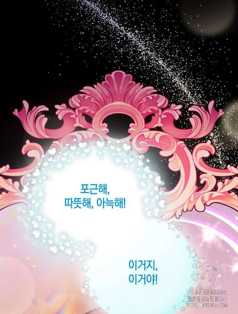 영웅은 됐어요, 은퇴라면 몰라도 1화 14