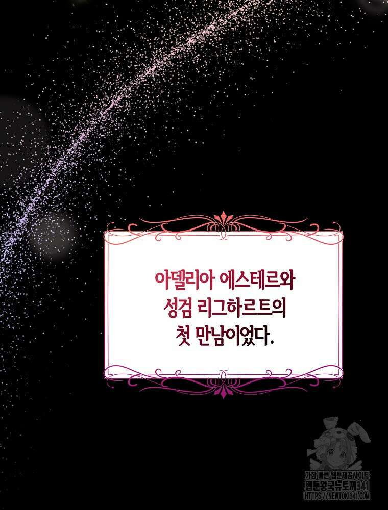 영웅은 됐어요, 은퇴라면 몰라도 1화 17