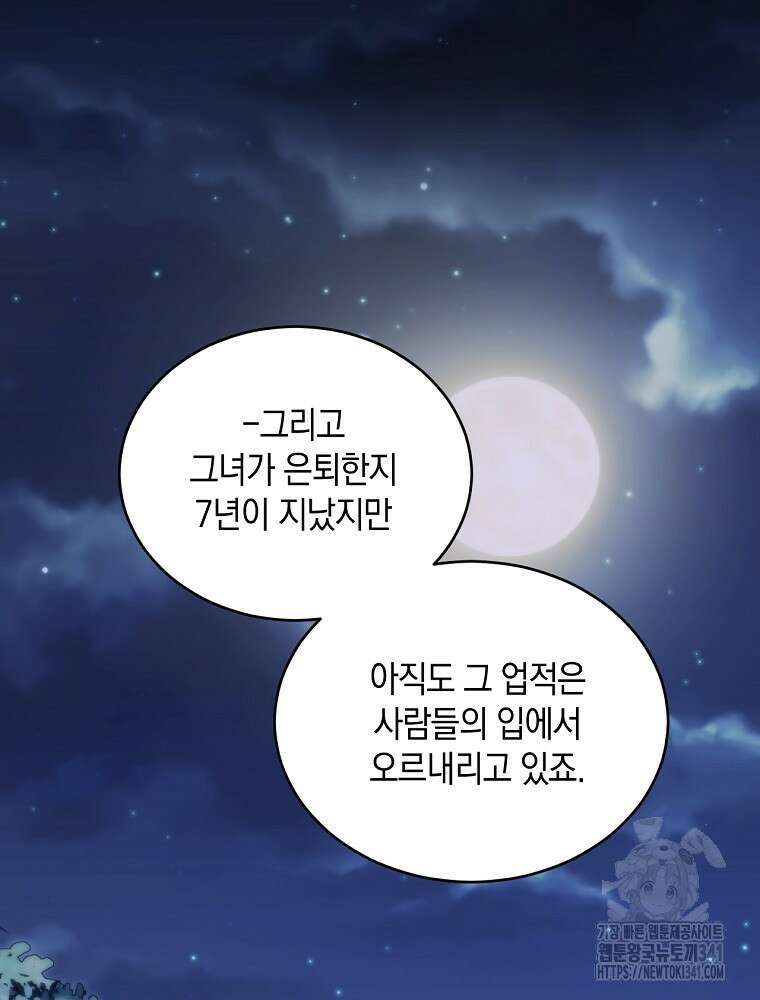 영웅은 됐어요, 은퇴라면 몰라도 1화 20