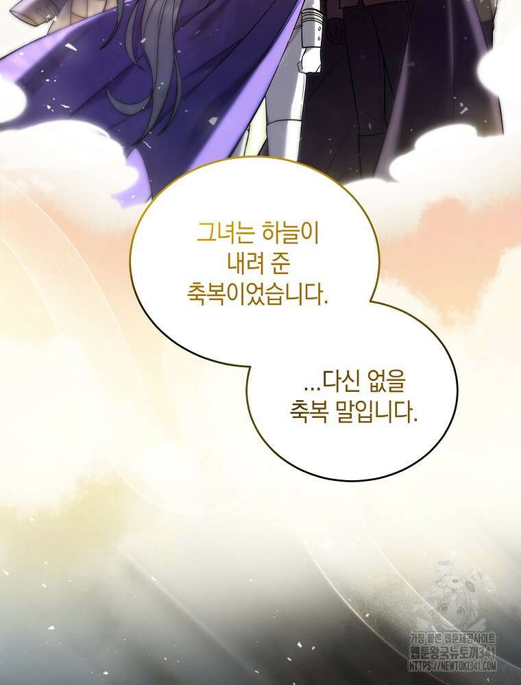 영웅은 됐어요, 은퇴라면 몰라도 1화 26