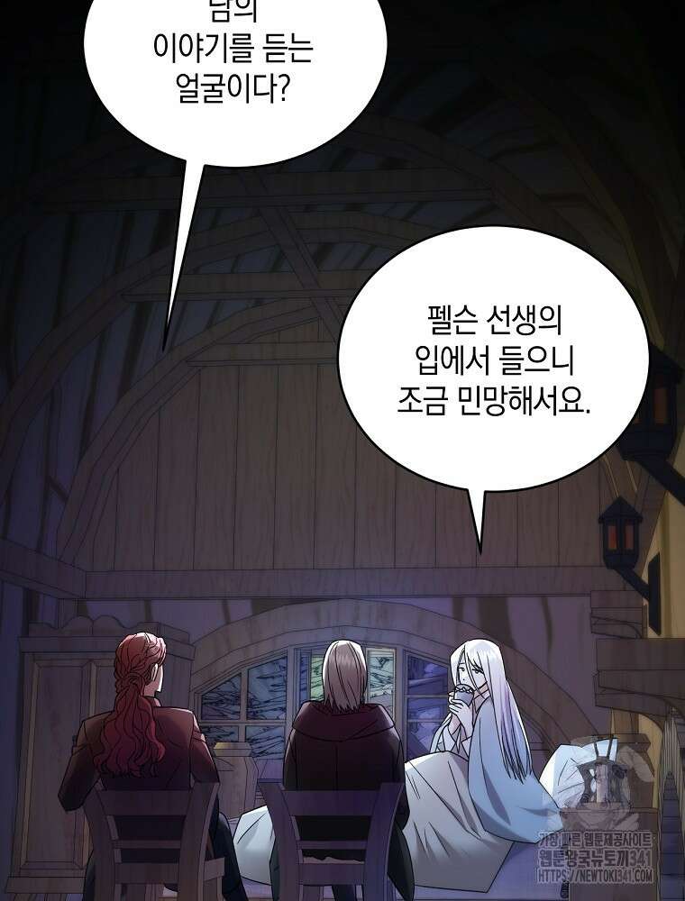 영웅은 됐어요, 은퇴라면 몰라도 1화 29