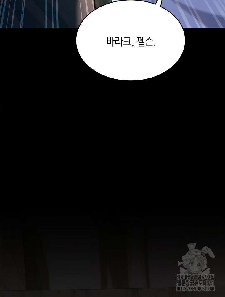 영웅은 됐어요, 은퇴라면 몰라도 1화 38