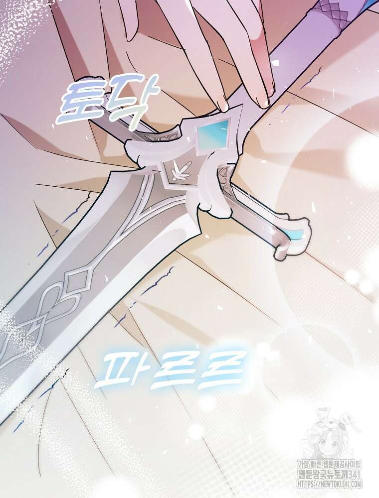 영웅은 됐어요, 은퇴라면 몰라도 1화 44