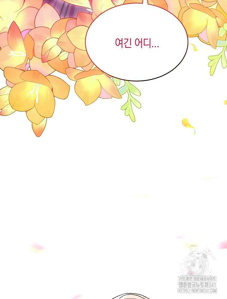 영웅은 됐어요, 은퇴라면 몰라도 1화 53