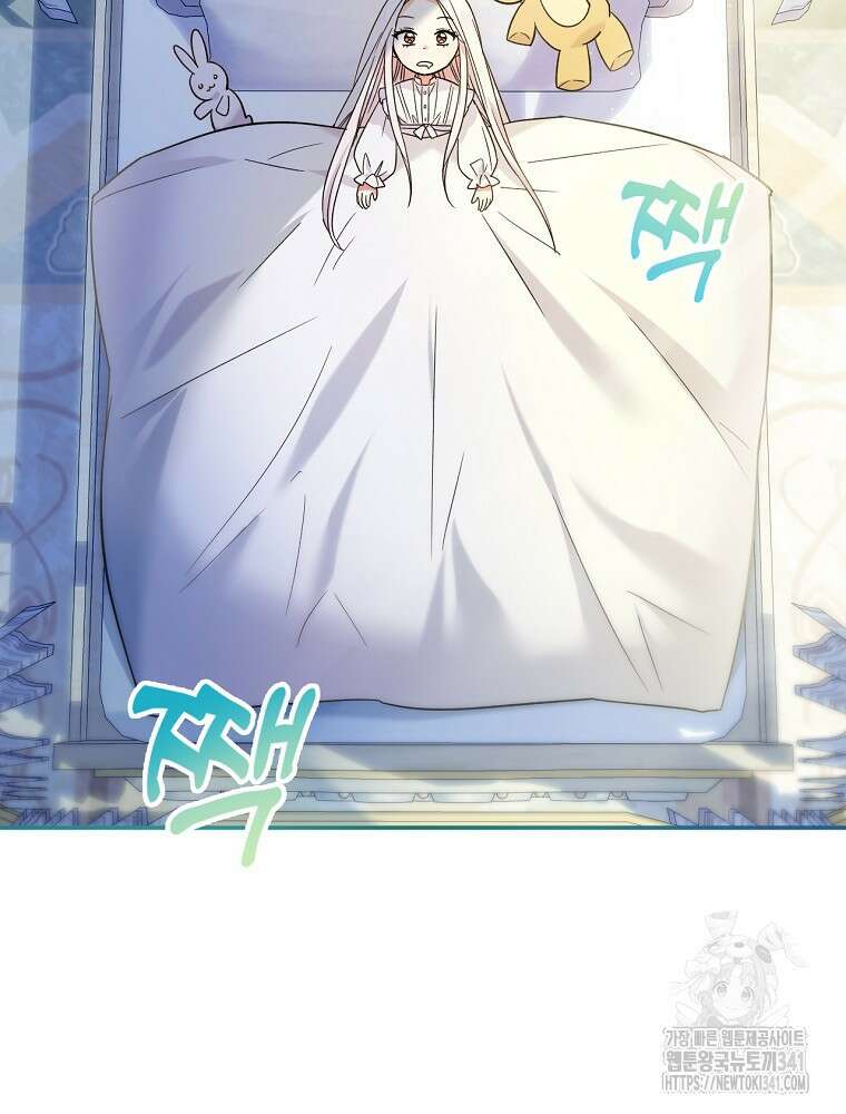 영웅은 됐어요, 은퇴라면 몰라도 1화 73