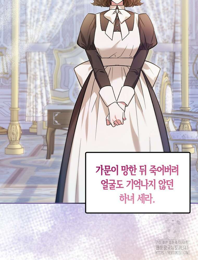 영웅은 됐어요, 은퇴라면 몰라도 1화 95