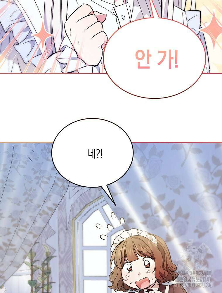 영웅은 됐어요, 은퇴라면 몰라도 1화 100