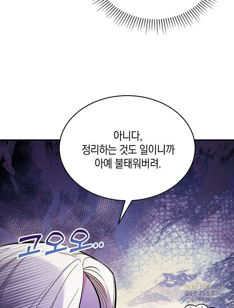 영웅은 됐어요, 은퇴라면 몰라도 1화 102