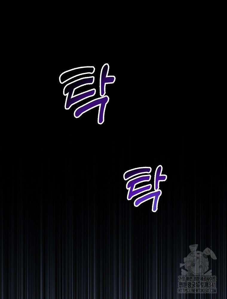 영웅은 됐어요, 은퇴라면 몰라도 1화 118