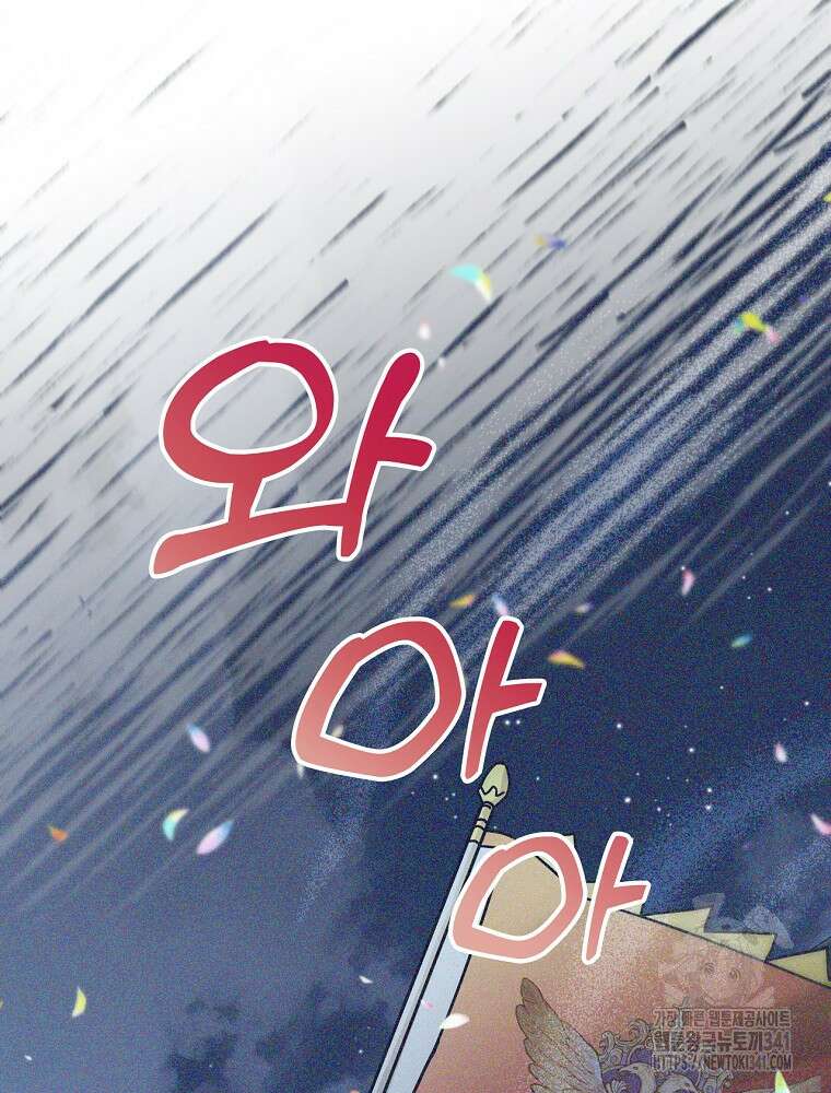 영웅은 됐어요, 은퇴라면 몰라도 1화 125