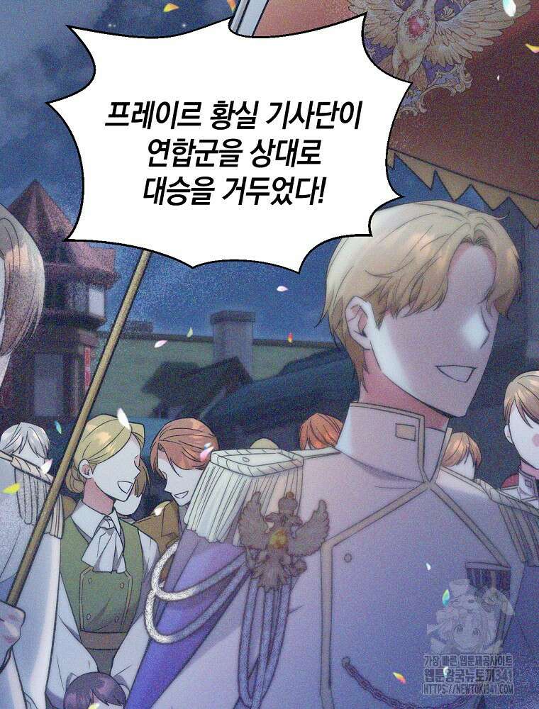 영웅은 됐어요, 은퇴라면 몰라도 1화 126