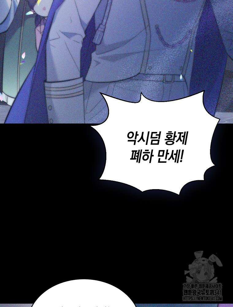 영웅은 됐어요, 은퇴라면 몰라도 1화 127