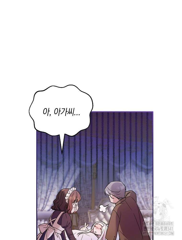영웅은 됐어요, 은퇴라면 몰라도 1화 135