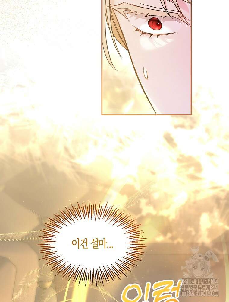 영웅은 됐어요, 은퇴라면 몰라도 1화 145