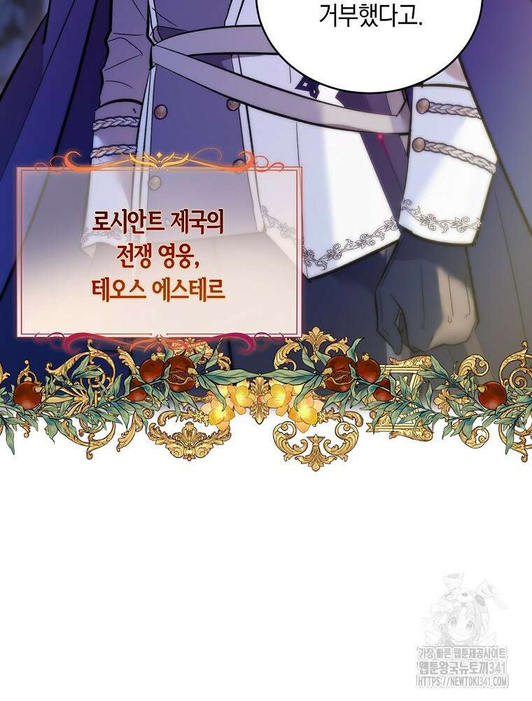 영웅은 됐어요, 은퇴라면 몰라도 1화 151