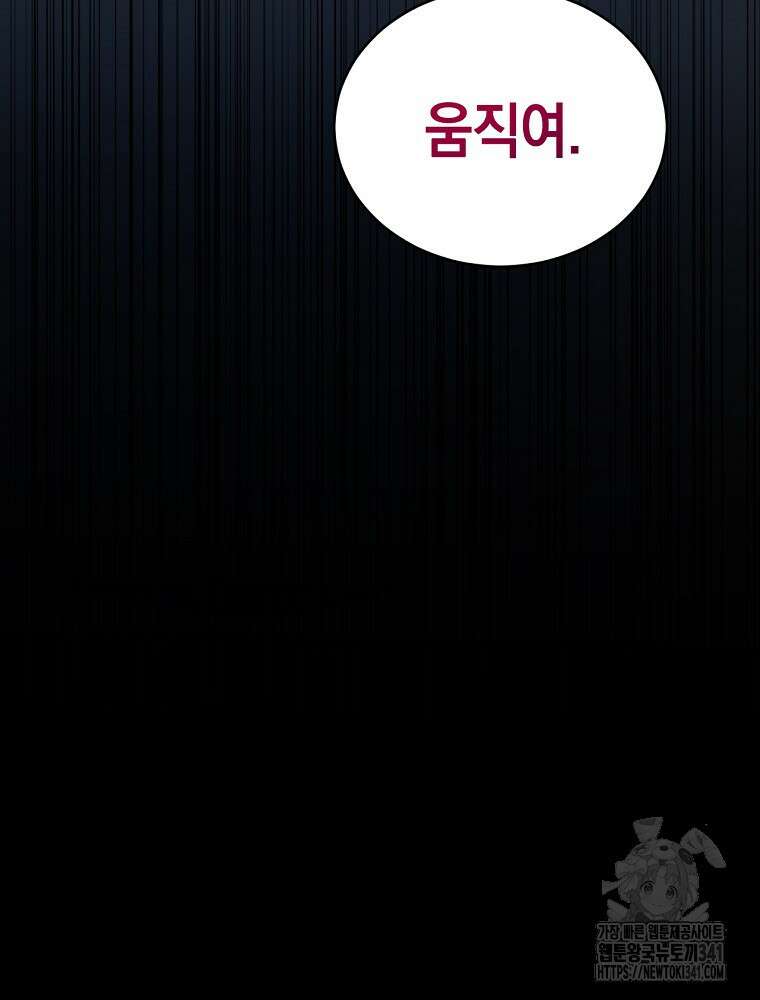 영웅은 됐어요, 은퇴라면 몰라도 1화 160