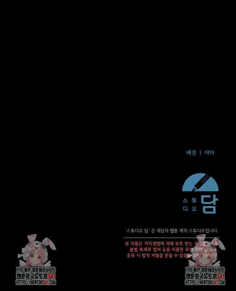 영웅은 됐어요, 은퇴라면 몰라도 1화 161