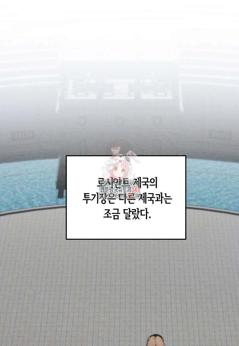 영웅은 됐어요, 은퇴라면 몰라도 11화 1