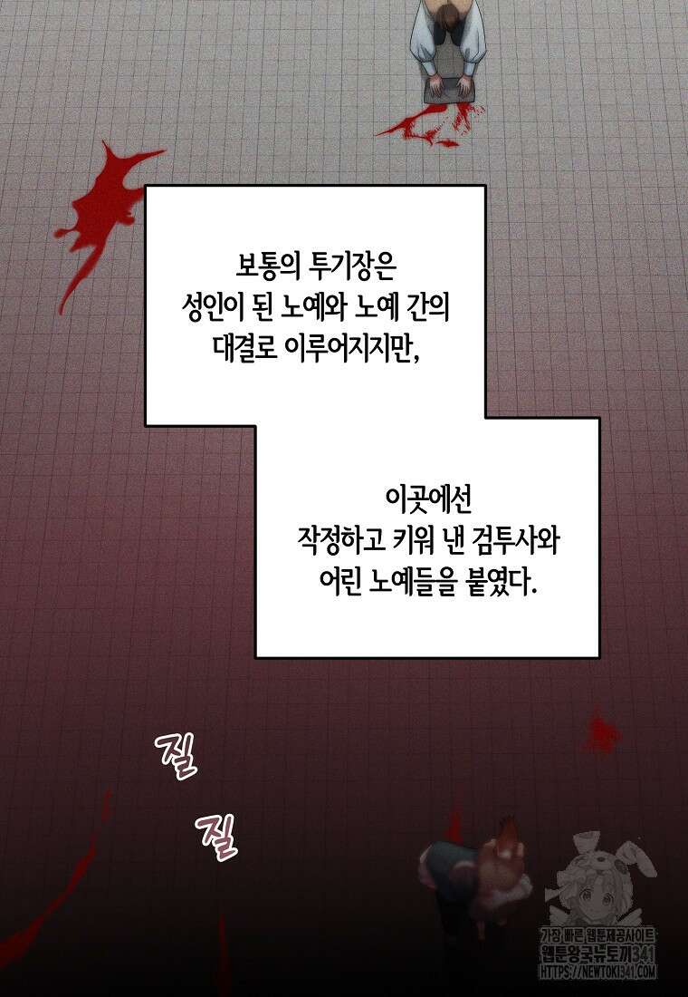 영웅은 됐어요, 은퇴라면 몰라도 11화 2