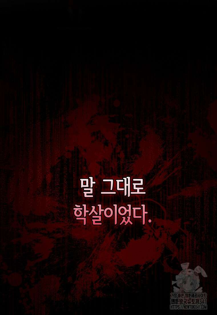 영웅은 됐어요, 은퇴라면 몰라도 11화 3