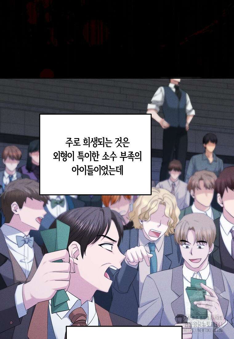 영웅은 됐어요, 은퇴라면 몰라도 11화 4