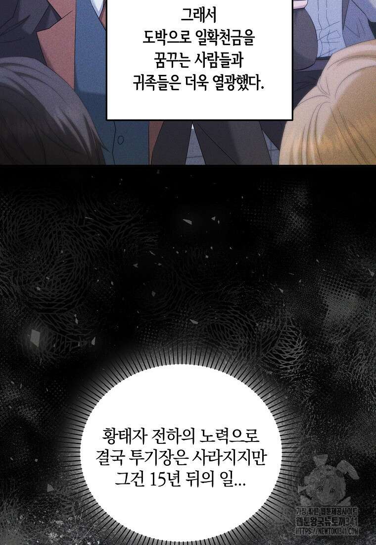 영웅은 됐어요, 은퇴라면 몰라도 11화 5