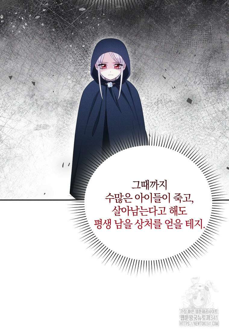 영웅은 됐어요, 은퇴라면 몰라도 11화 6
