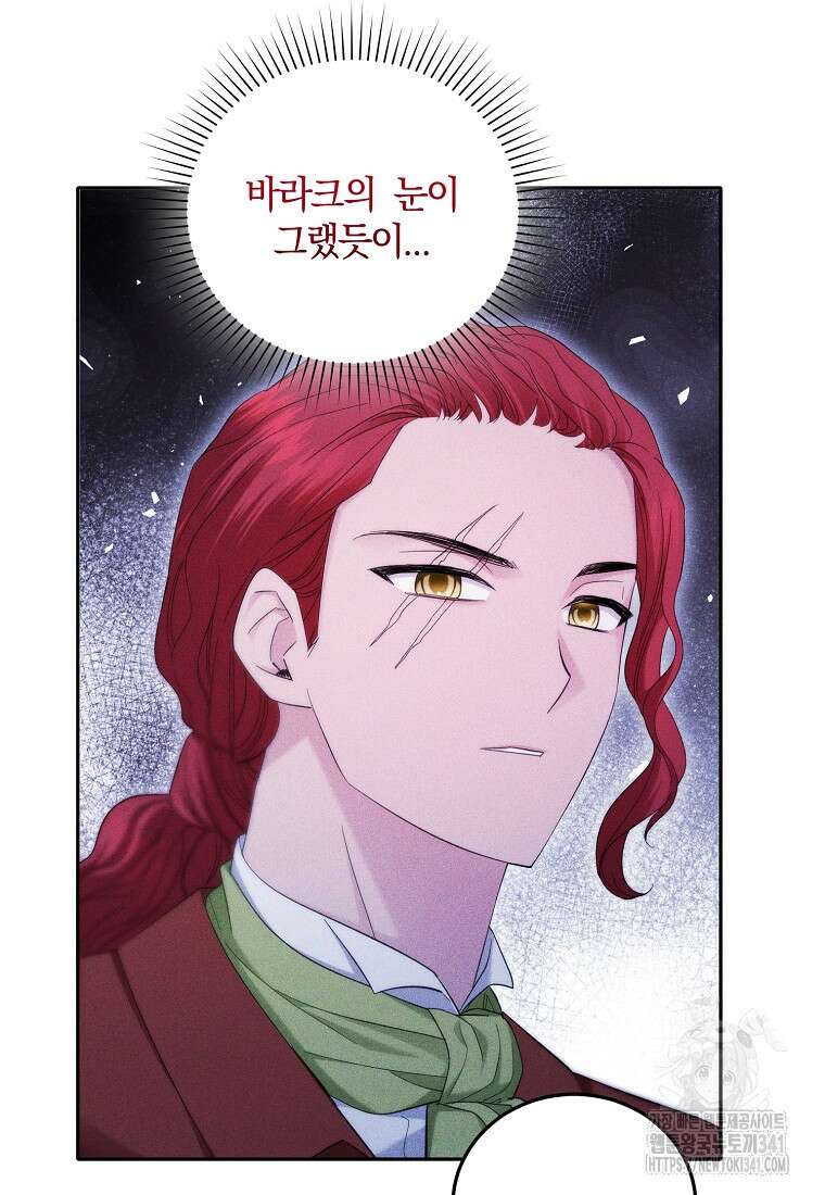 영웅은 됐어요, 은퇴라면 몰라도 11화 7
