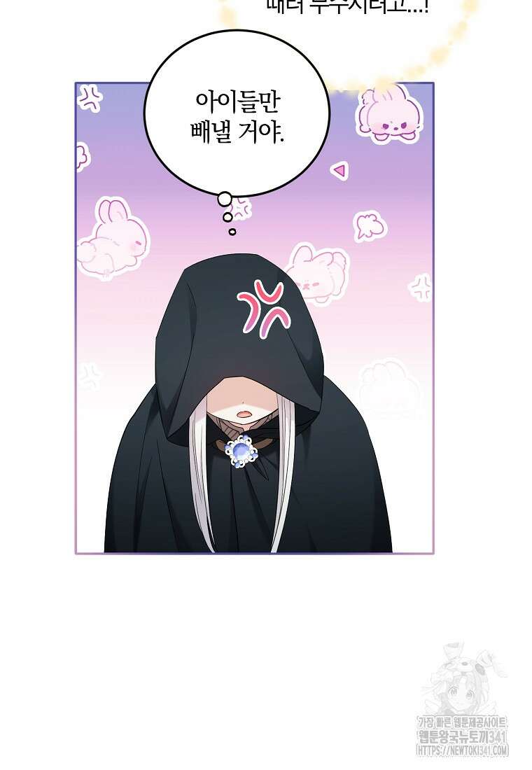 영웅은 됐어요, 은퇴라면 몰라도 11화 10