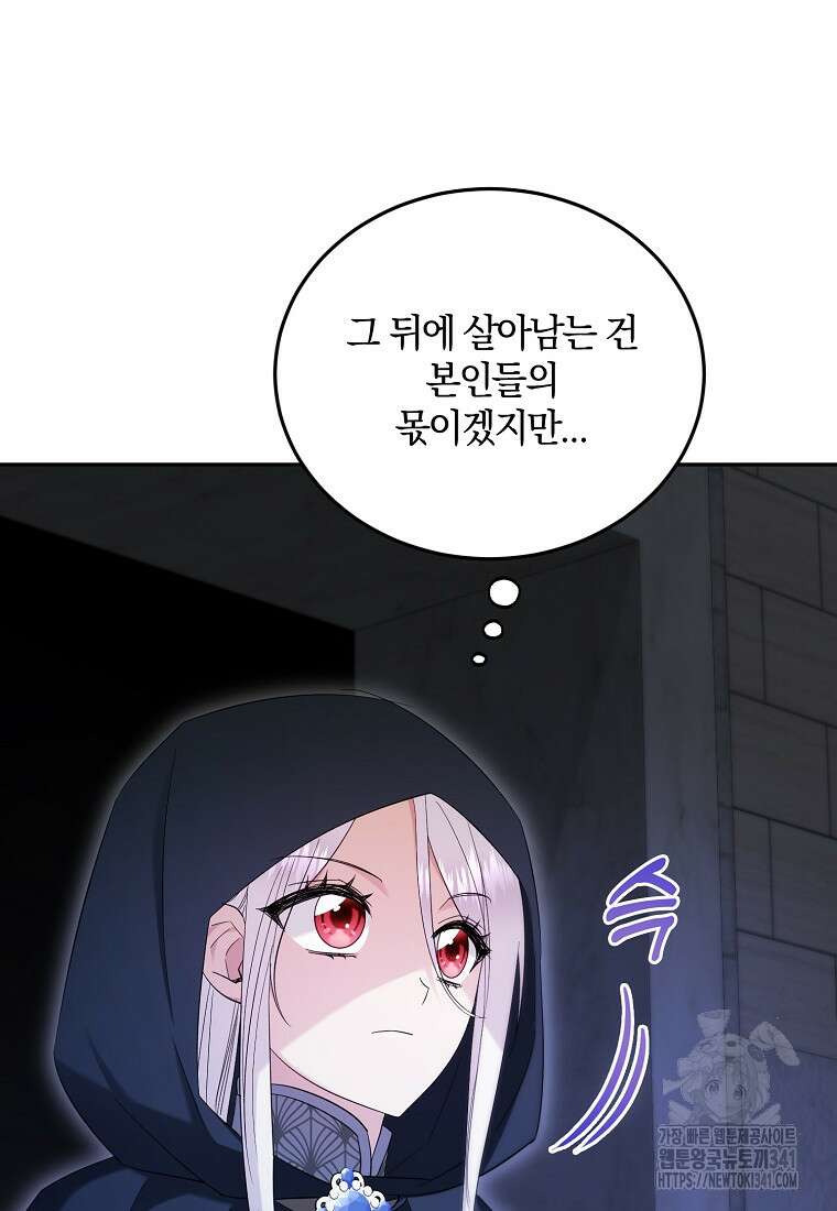 영웅은 됐어요, 은퇴라면 몰라도 11화 11