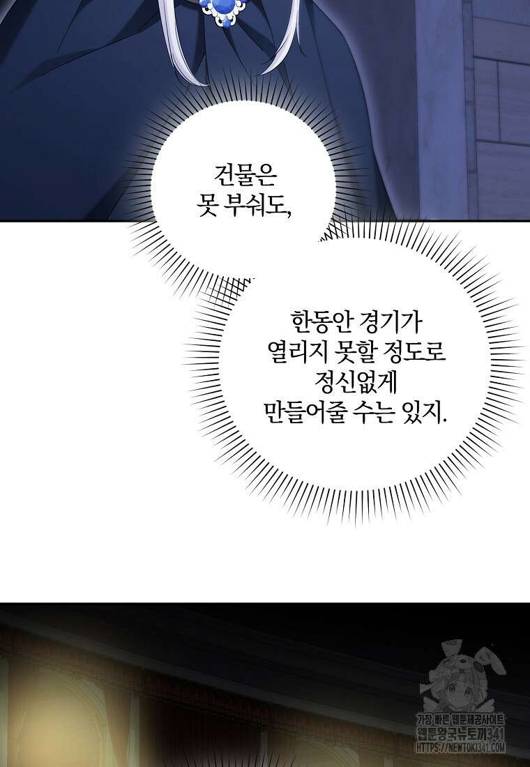 영웅은 됐어요, 은퇴라면 몰라도 11화 12