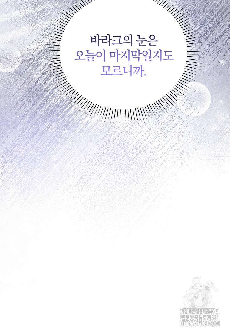 영웅은 됐어요, 은퇴라면 몰라도 11화 14