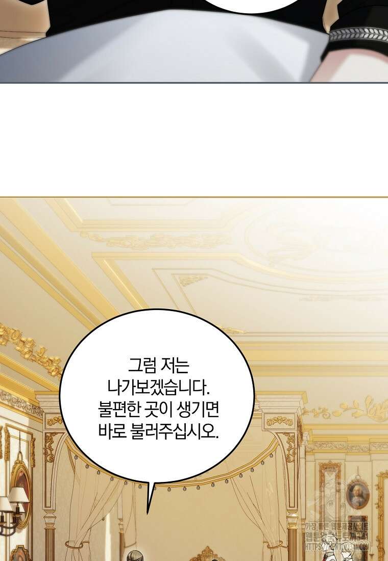 영웅은 됐어요, 은퇴라면 몰라도 11화 19
