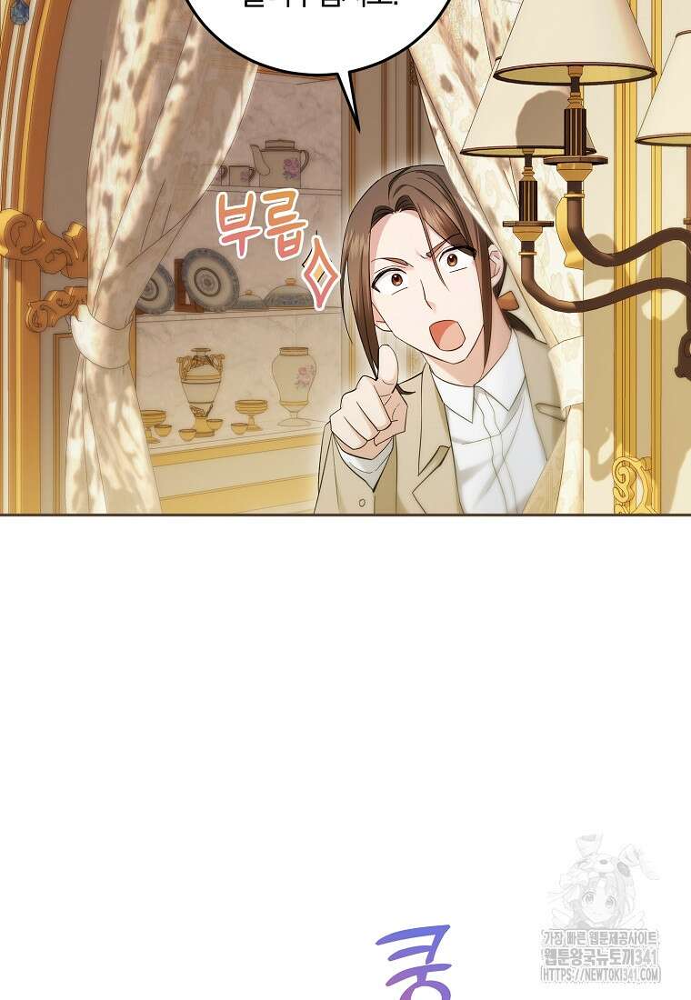 영웅은 됐어요, 은퇴라면 몰라도 11화 21