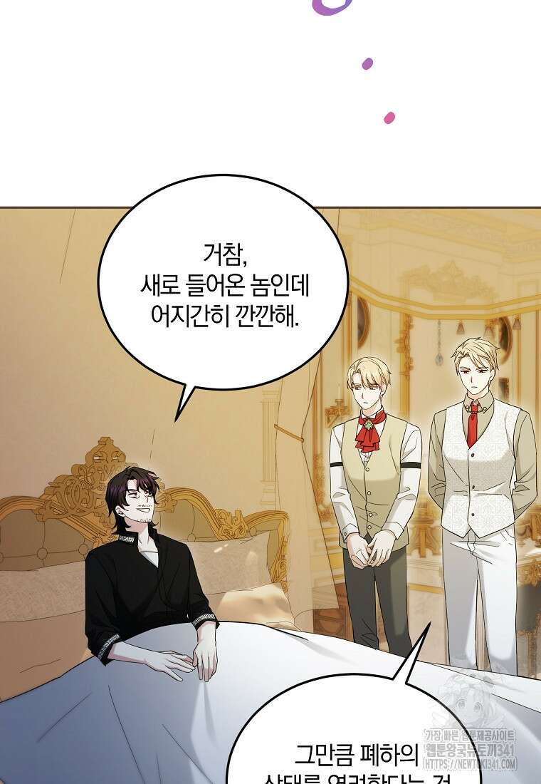 영웅은 됐어요, 은퇴라면 몰라도 11화 22