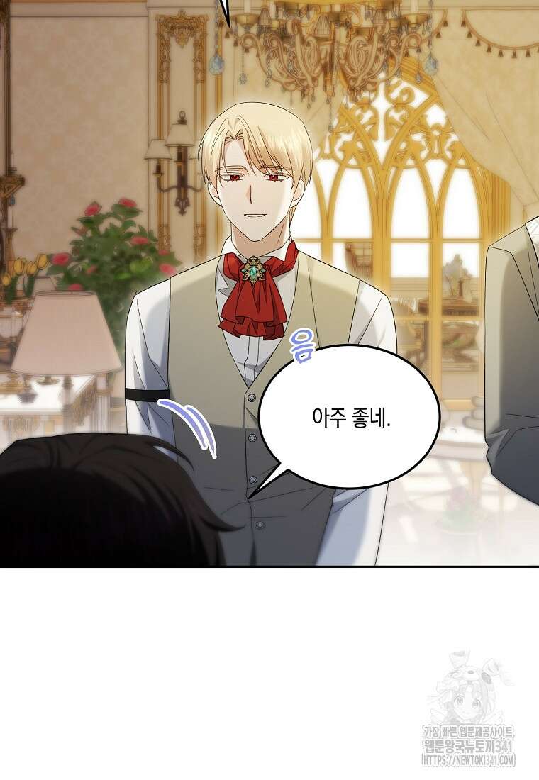 영웅은 됐어요, 은퇴라면 몰라도 11화 25