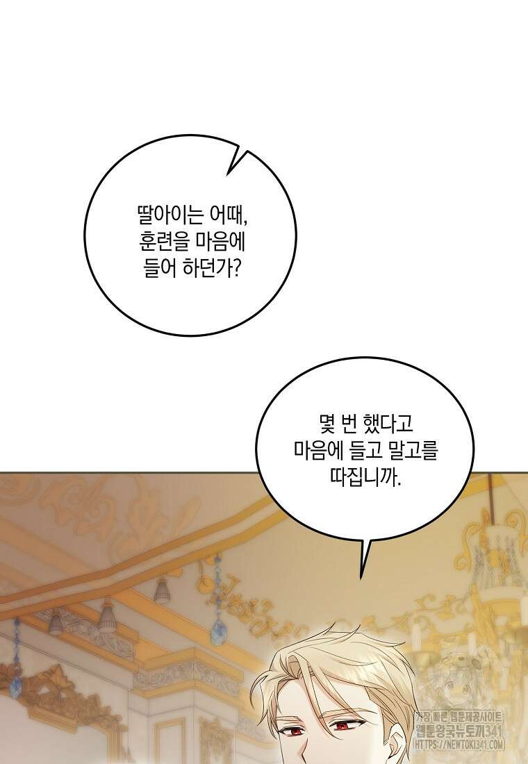 영웅은 됐어요, 은퇴라면 몰라도 11화 26