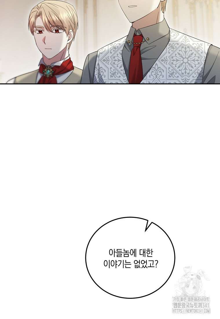 영웅은 됐어요, 은퇴라면 몰라도 11화 27