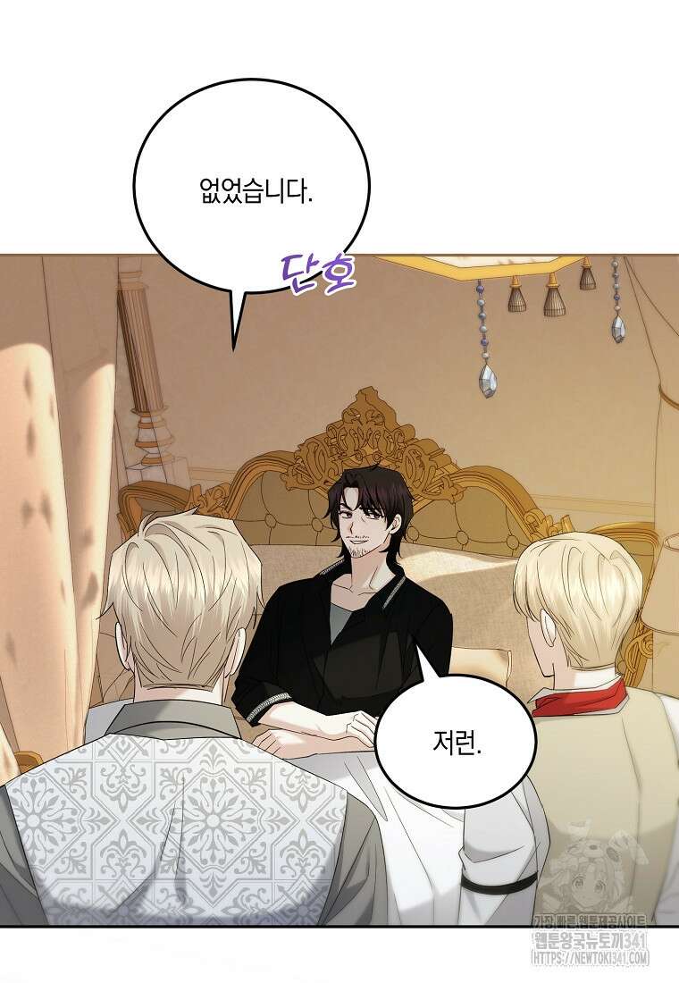 영웅은 됐어요, 은퇴라면 몰라도 11화 28