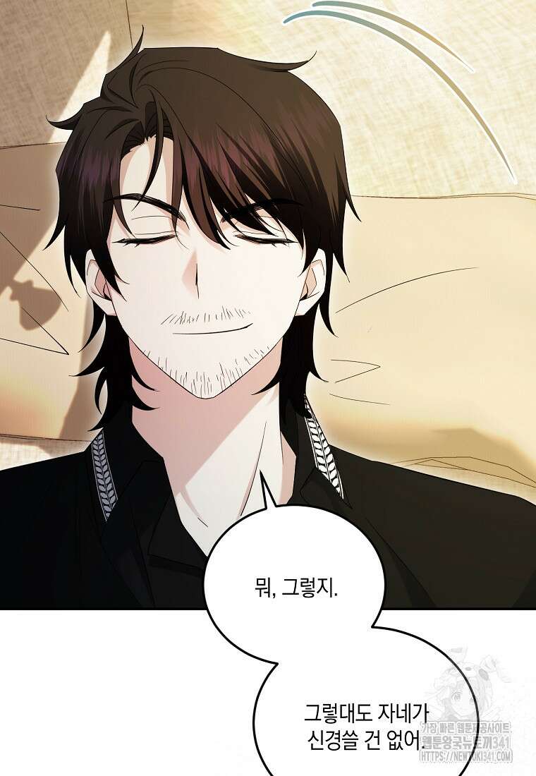 영웅은 됐어요, 은퇴라면 몰라도 11화 30