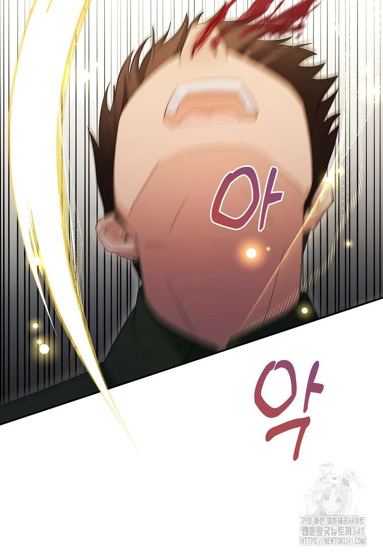 영웅은 됐어요, 은퇴라면 몰라도 11화 33