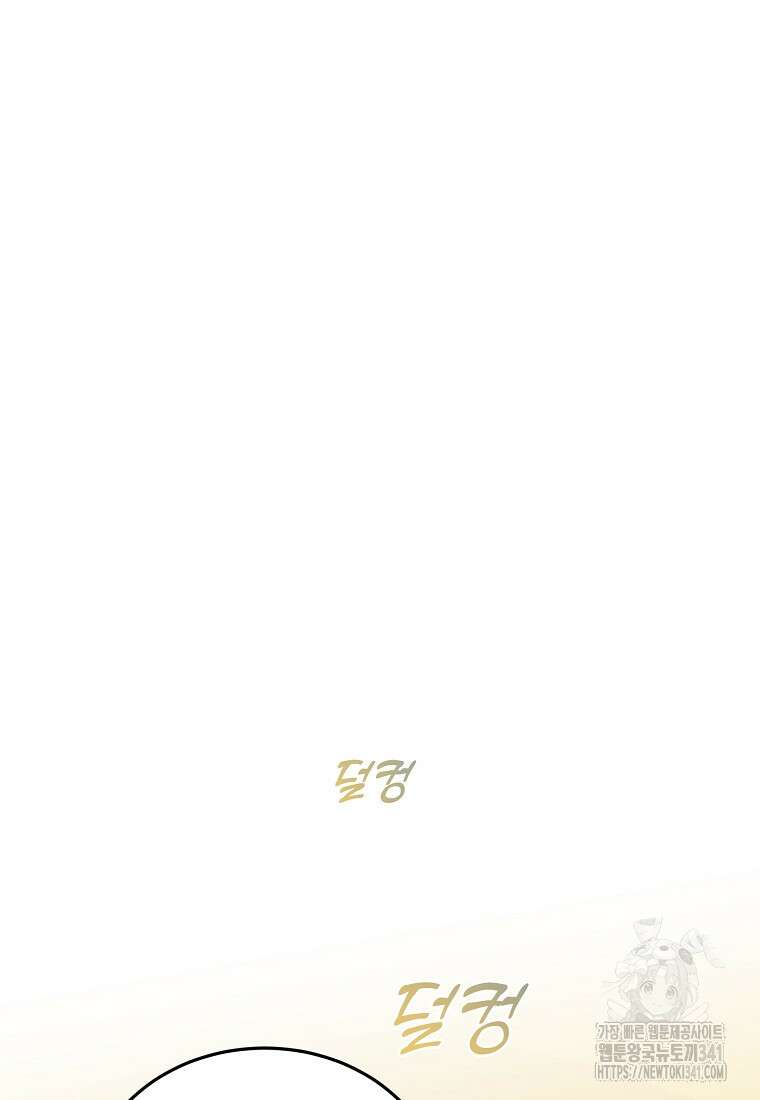 영웅은 됐어요, 은퇴라면 몰라도 11화 42