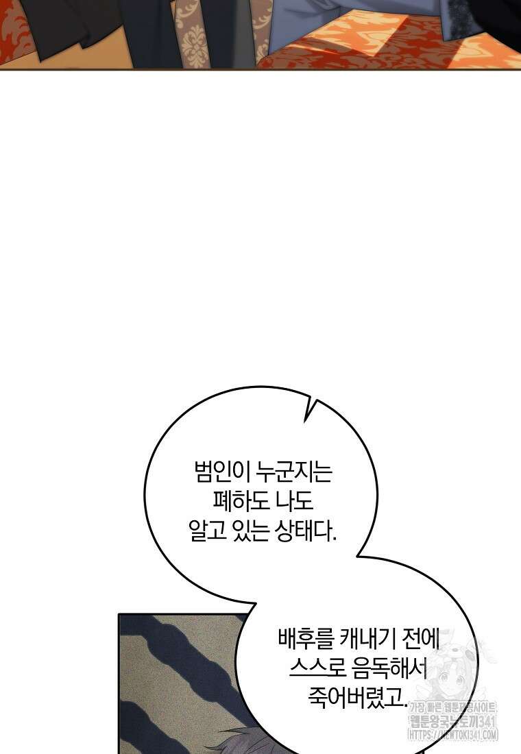 영웅은 됐어요, 은퇴라면 몰라도 11화 44