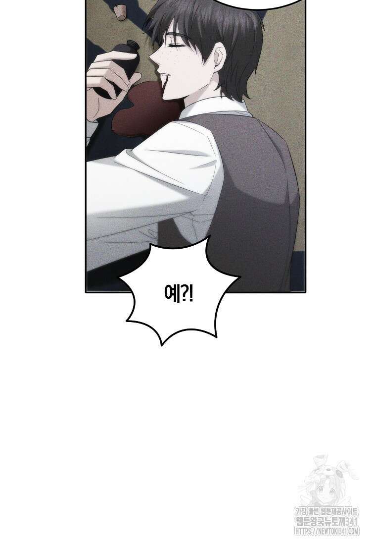 영웅은 됐어요, 은퇴라면 몰라도 11화 45