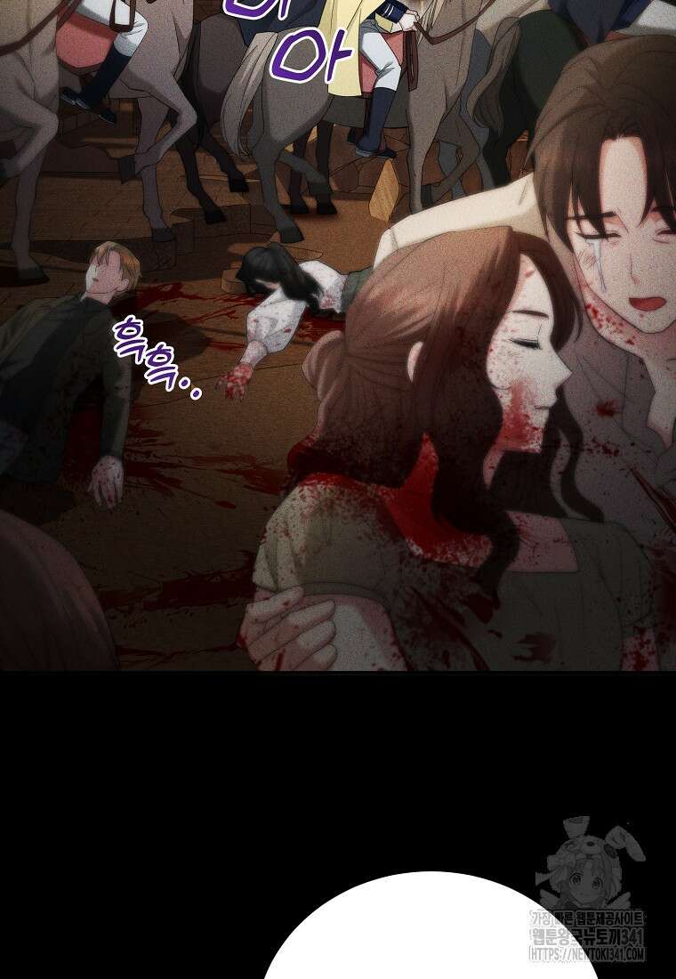 영웅은 됐어요, 은퇴라면 몰라도 11화 51