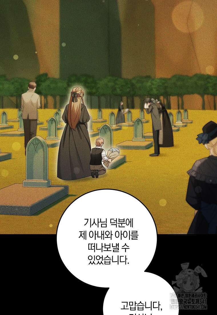 영웅은 됐어요, 은퇴라면 몰라도 11화 56
