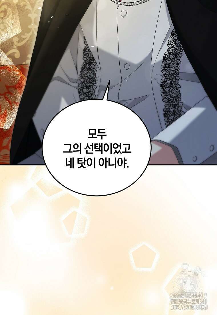 영웅은 됐어요, 은퇴라면 몰라도 11화 62