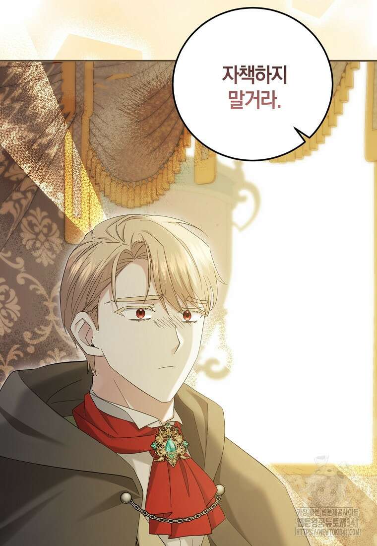 영웅은 됐어요, 은퇴라면 몰라도 11화 63
