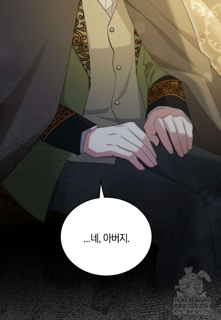 영웅은 됐어요, 은퇴라면 몰라도 11화 64