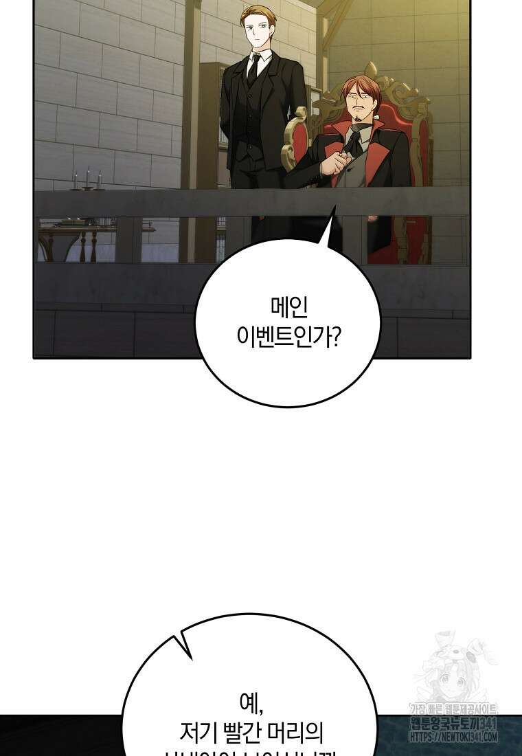 영웅은 됐어요, 은퇴라면 몰라도 11화 67